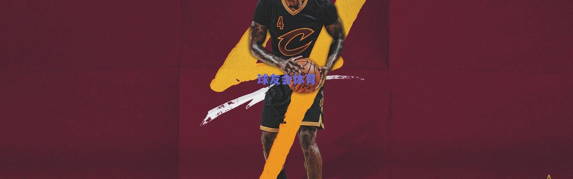 传奇终章！贝尔深情告别皇马，白衣岁月铸就永恒历史，感恩前行