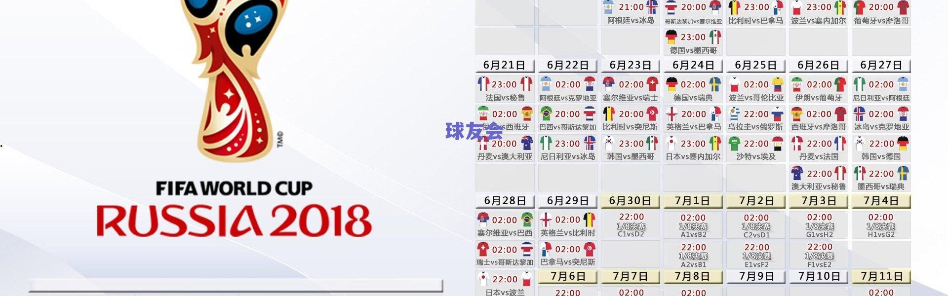 普利希奇盛赞团队防守表现，零封对手是重要里程碑