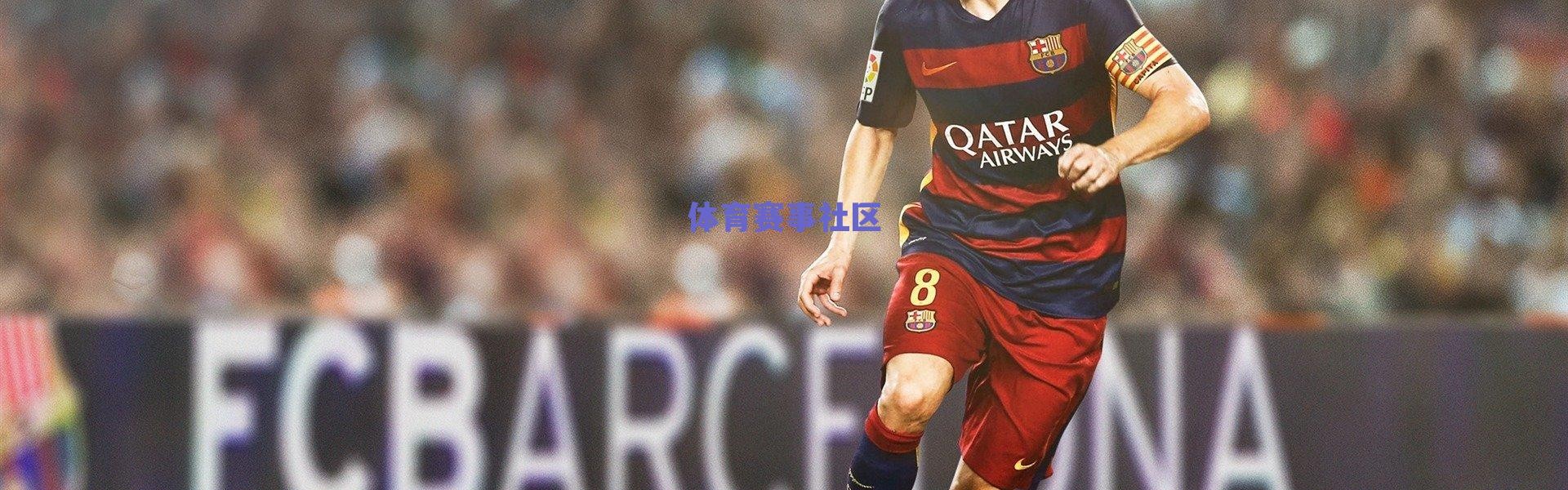 开启全新时代，西甲联盟与EA SPORTS™达成历史性战略合作，重塑足球未来