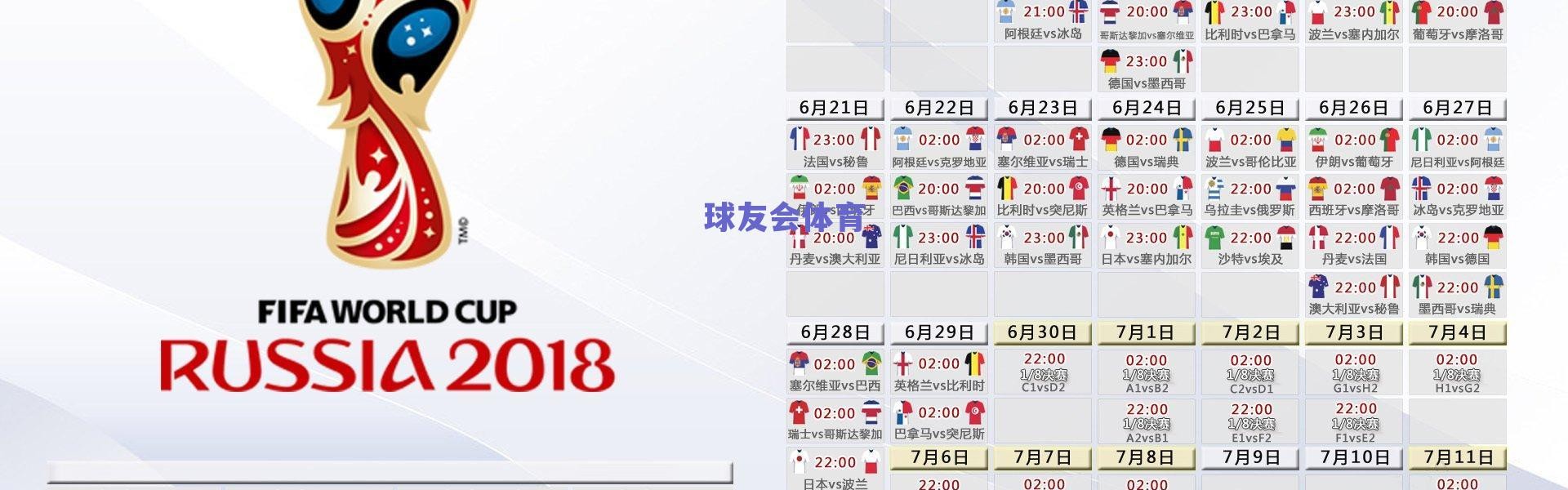 莱万重掌波兰队长袖标 泽林斯基续任副职助力新篇章