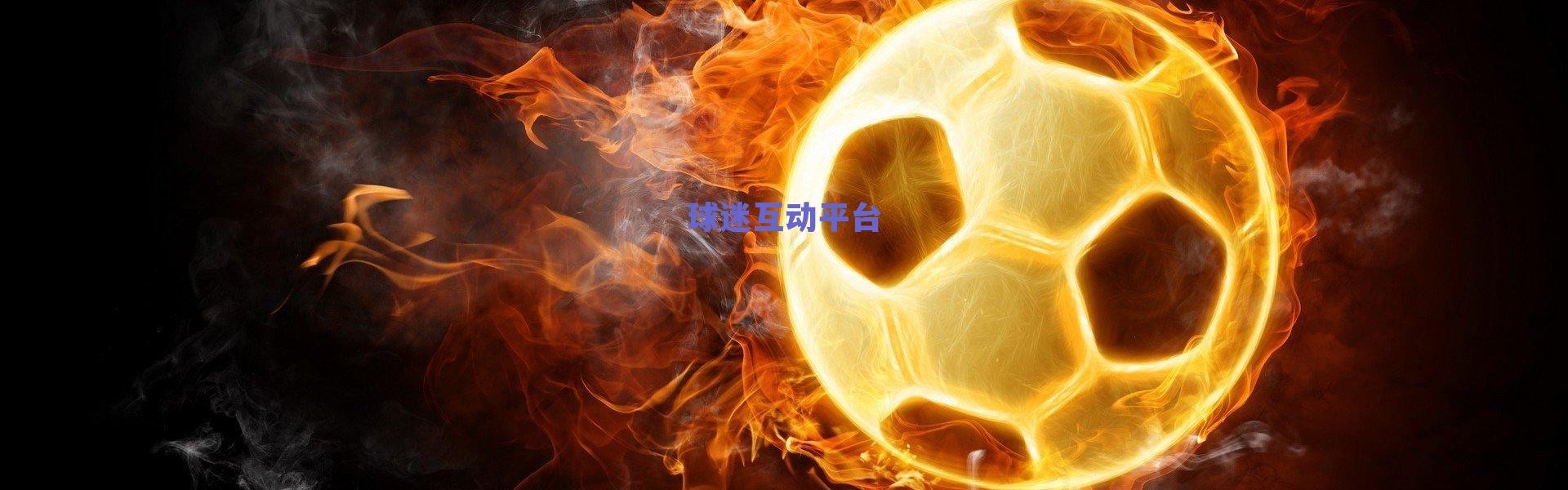 绿军总裁远程观战，安吉对球队表现露出满意笑容
