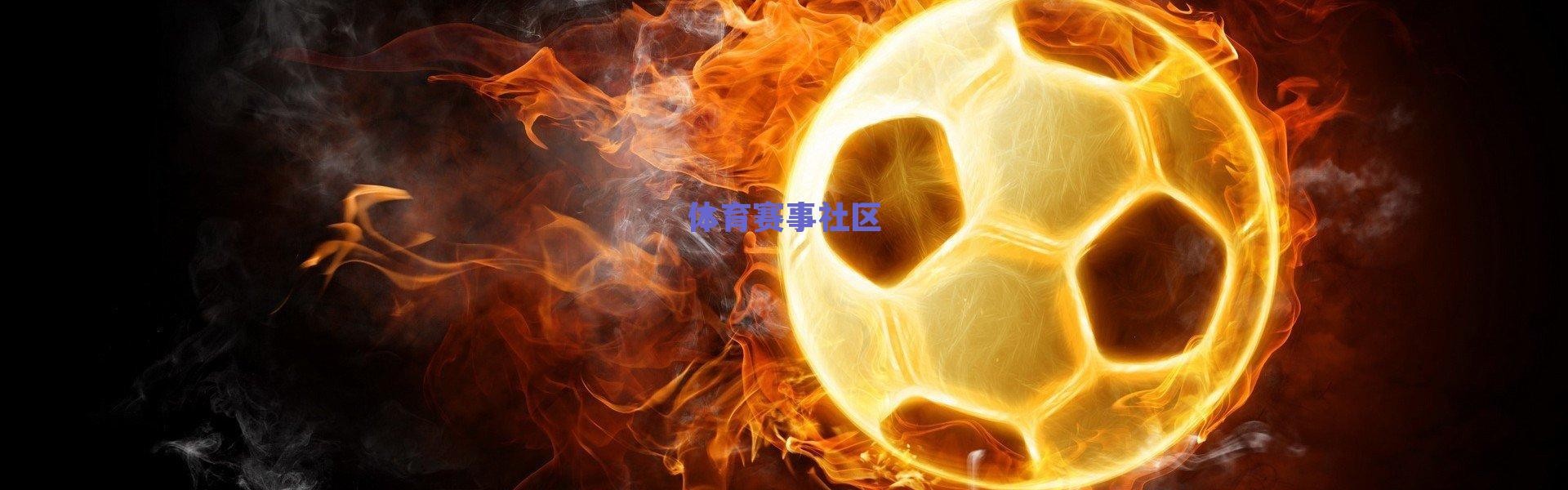 今日央视体育赛事直播聚焦，中国男篮关键战领衔，U16国足亮相，青年联赛激战正酣
