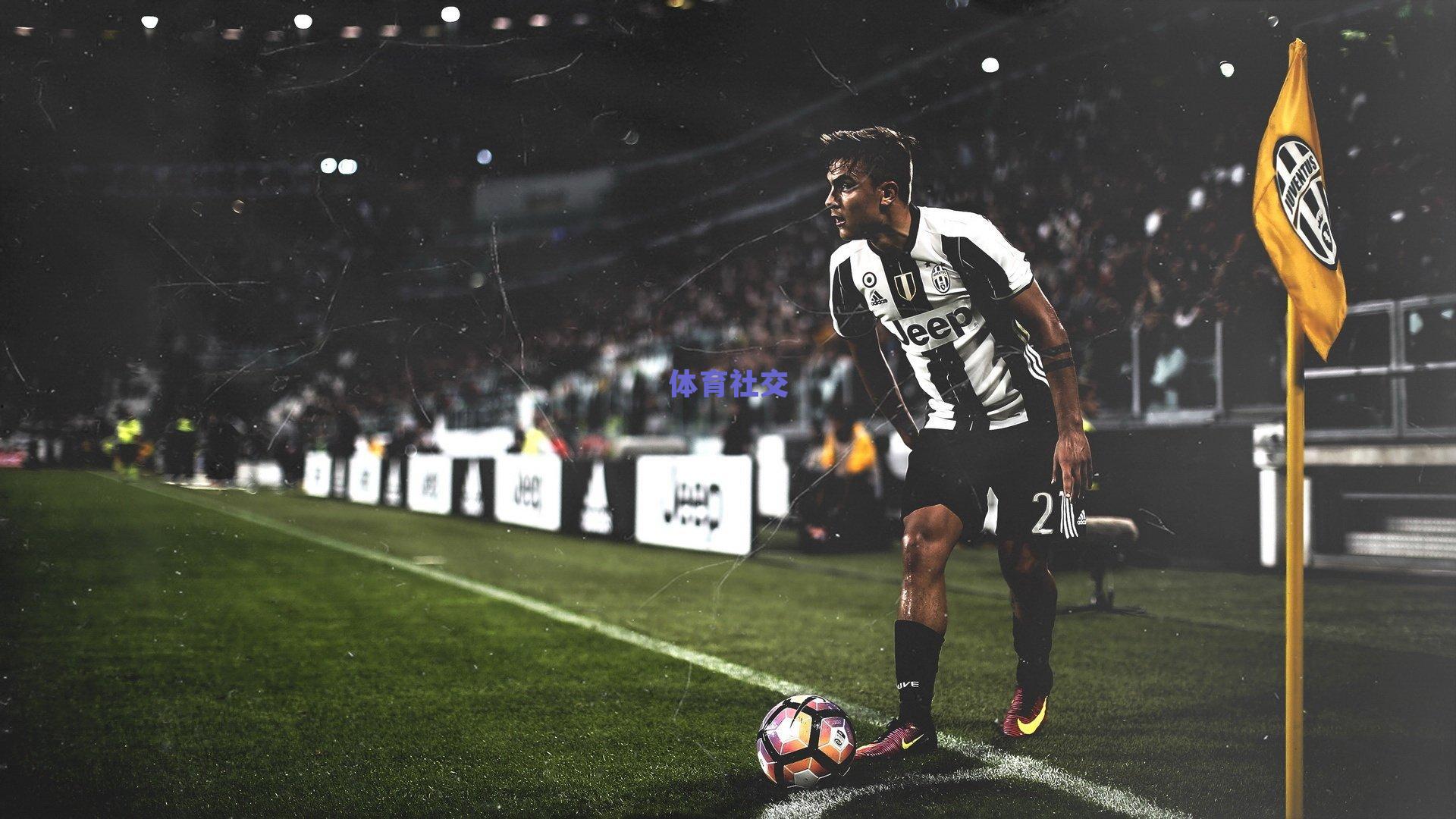 前埃弗顿与皇马边路飞翼德伦特突发中风入院 经救治后病情已趋稳定